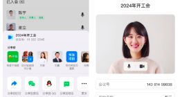 “我的微信，终于可以开钉钉会议了！”网友：真香