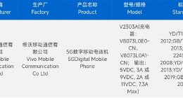 vivo X Fold3系列入网：全球首款骁龙8 Gen3大折叠旗舰