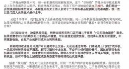 转转“趣租机”业务接近36%放贷红线，变身高息消费贷注定只能“赚一时”？