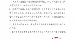 高合汽车回应FF起诉：否认侵犯商业秘密和不正当竞争