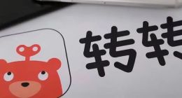 租手机竟遭遇暴力催收？转转“趣租机”被指“明租实贷”