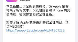 苹果iOS17.4正式版发布 带来九大新功能