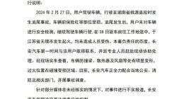 再陷“自燃”风波！三问长安汽车声明