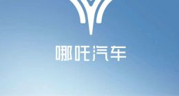 营销失意、销量萎靡，张勇何以带哪吒实现30万辆？