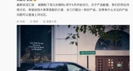 哪吒全新SUV哪吒L官宣4月交付，增程版本标配宁德时代40度大电池