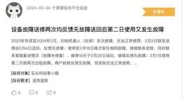 “扫地茅”石头科技市值蒸发超五成，昌敬身价缩水130亿