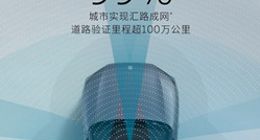 蔚来：全域领航辅助NOP+已覆盖国内99%地级市和县级市