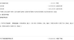 一加Ace 3V通过3C认证：搭载5500mAh电池+100W快充