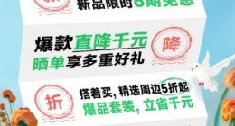 超你所想 联想京东超级品牌日好品春季“大放价”