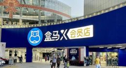 盒马x会员店遭遇信任危机：兰蔻假货事件只是冰山一角？