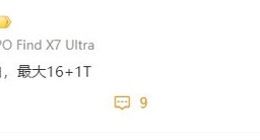 vivo X Fold3配色曝光：至少黑白经典配色 最大16GB+1TB