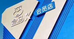 知名打假人B太实锤，盒马售卖假兰蔻后，用保密协议封口