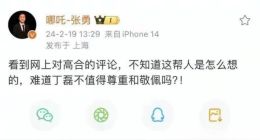 南宁工厂停摆？哪吒汽车要进入网友预判的“尴尬循环”