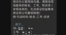 突发：阿里本地生活员工的期权之困