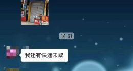 快递要涨价？菜鸟要凉凉？