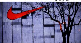耐克折扣幅度高至44%，成败皆在潮流文化