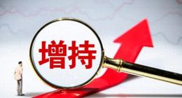 增持妙可蓝，蒙牛探索价值成长