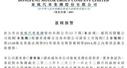 东风集团预亏40亿元，合资衰败，自主乏力，岚图成唯一希望了？