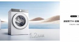 TCL发布超级筒洗衣机，首创超级筒科技，打破洗净能力上限