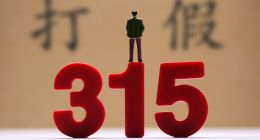 315倒计：蕉下、Lululemon和“毒童鞋”们会榜上有名吗？