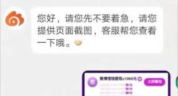 微博钱包，能不用还是不要用，它太狠了