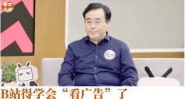 B站的问题已经不能再拖了