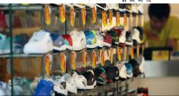 贵人鸟，一个鞋王的坠落