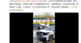 果然安全才是最大的豪华！岚图梦想家滚落30米山崖车主毫发无伤