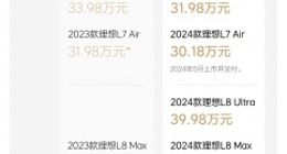 30.18万元起 2024款理想L7/L8新增入门款车型：配备CDC运动悬架