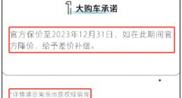 车价下跌“保价协议”成一纸空文，遭长城“背刺”车主维权难
