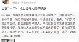 智能汽车AB面：哪吒X、赛力斯故障频现，欧尚远程升级“消失”