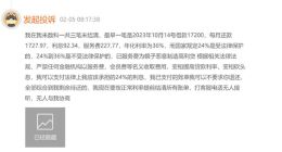 给大学生放贷，年化利率达36%，我来数科被指高利贷？