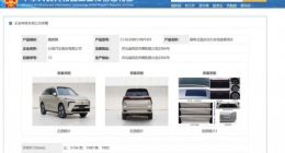 魏牌蓝山新车型曝光：搭载激光雷达，支持高阶智驾功能