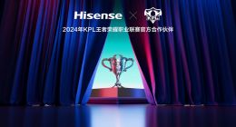官宣！海信成为2024KPL王者荣耀职业联赛合作伙伴