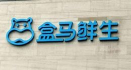 脱缰的盒马，不香了