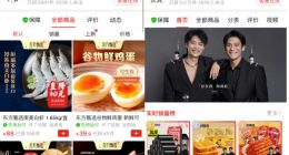 东方甄选入驻拼多多，出抖计划再进一步