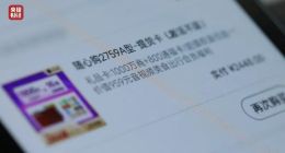 3·15晚会丨同程金融权益产品借4万到手2.8万，刚宣布并表同程旅行