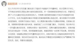 警惕植发“陷阱”雍禾医疗屡屡被罚，医美争议成关注核心