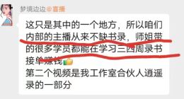 3·15在行动 | “声音变现”月入10万元？喜马拉雅被指虚假宣传诱导报课