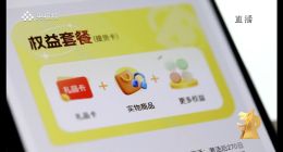 年化利率超过536%！同程金融火速下架涉贷礼品卡产品