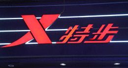 特步全资子公司童鞋曾抽检不合格 副总裁丁明忠怎么看？