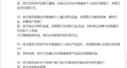 小米汽车即将开售 雷军回应“个别用户或公司享有优先购车权”