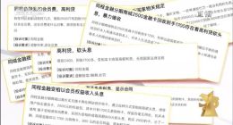 借4万多元、到手2万多元？央视315晚会曝光同程金融APP礼品卡套路