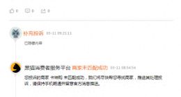 谁在搞“套路贷-京东e卡”模式？