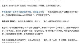 王小川炮轰李彦宏：活在自己的幻觉中