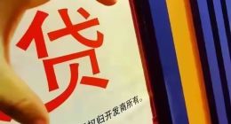 我来数科的服务费“压垮”借款人？