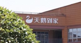 试用多名育儿嫂均技能不足经历不符，用户向天鹅到家索退服务费