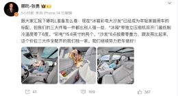 哪吒L内饰官图曝光：配齐“冰箱彩电大沙发”，同价位独一家