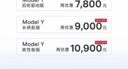 卖完即止！特斯拉Model Y HW3.0现车优惠最高超1万元