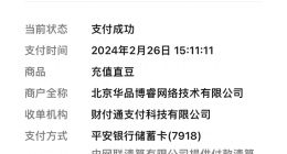 无故封禁？“Boss直聘”被指店大欺客 客服态度恶劣